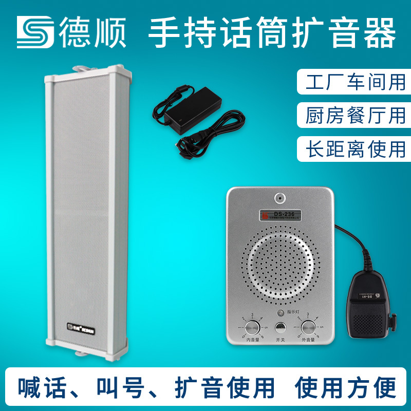 Power Pole 80W shouting device Kitchen restaurant factory workshop…