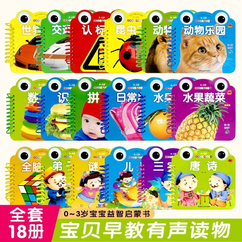 Children 0-3 Years Old Tear Not to Rupture Early Childhood Education Educational Flip Book Enlightenment Educational Circle Book Literacy Card All 18 Books