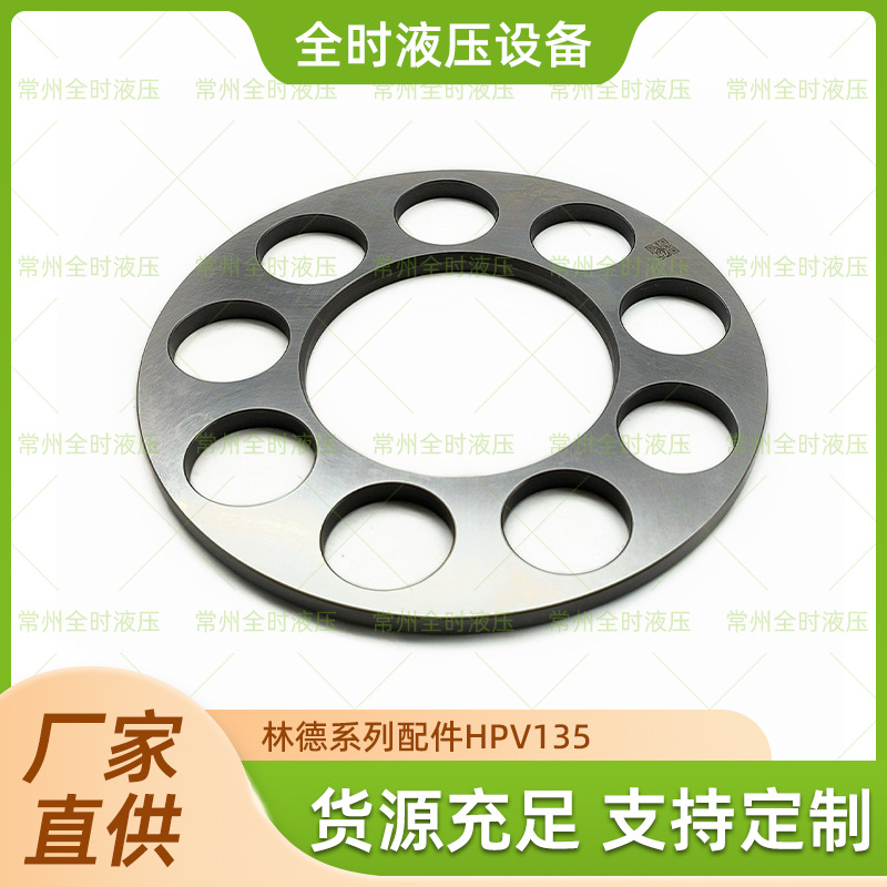 厂家直供林德系列 HPV135 回程盘 来样支持定制品质可靠量大价优