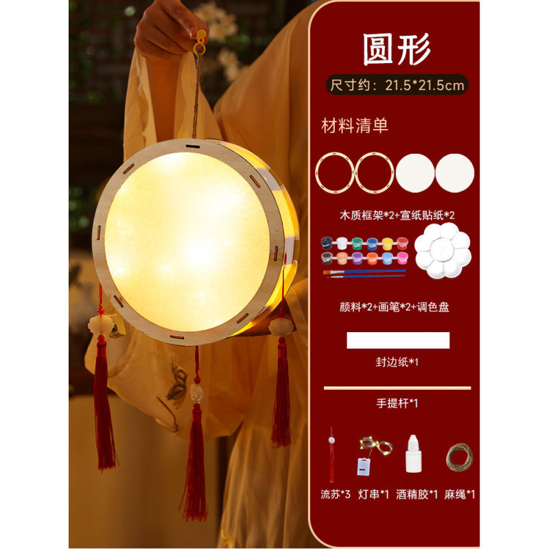ランタン diy 材料パッケージ 2025 中秋節手描き着色古代スタイル宮殿ランタン子供のポータブル発光ランタン吊り装飾|undefined