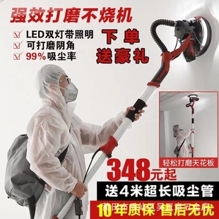 Brushless Wall Grinder Putty Sandpaper Machine Dust-free Self-priming Wall Grinder Wall Polishing Machine Sanding Machine Grinder