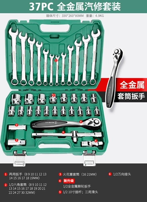 tool 46 pieces [all metal, Mühərrik tənzimləmə alətləri - all-metal-72-tooth-car-repair-37-piece-set