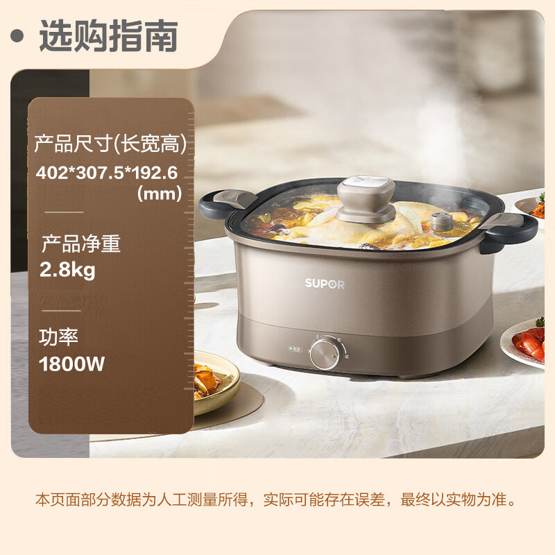 Supor Micro-Pressure Rapid-Boil Electric Hot Pot for Home Use, High-Power Stewing and Cooking, Multifunctional All-In-One Non-Stick Pot H60Fk983