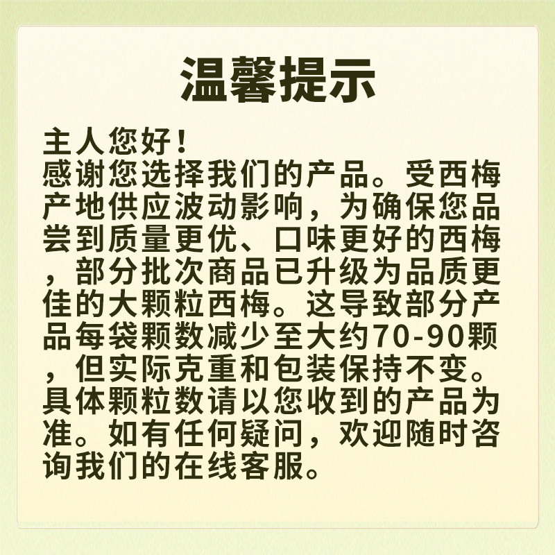 【三リス 量販プルーン/508g】肉厚、芯、甘酸っぱい、美味しい、低脂肪プルーン