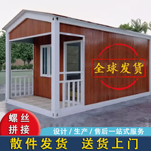 集装箱移动活动板房工地宿舍集成房屋办公室户外简易全屋阳光房