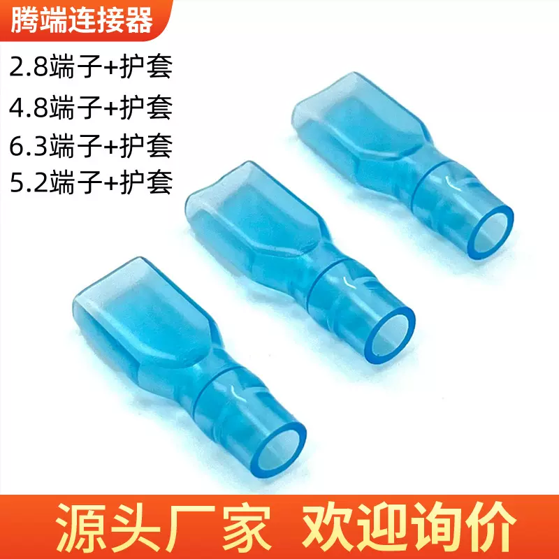 2.8端子护套透明PVC护套软胶帽接线端保护套胶套线护套pvc保护套
