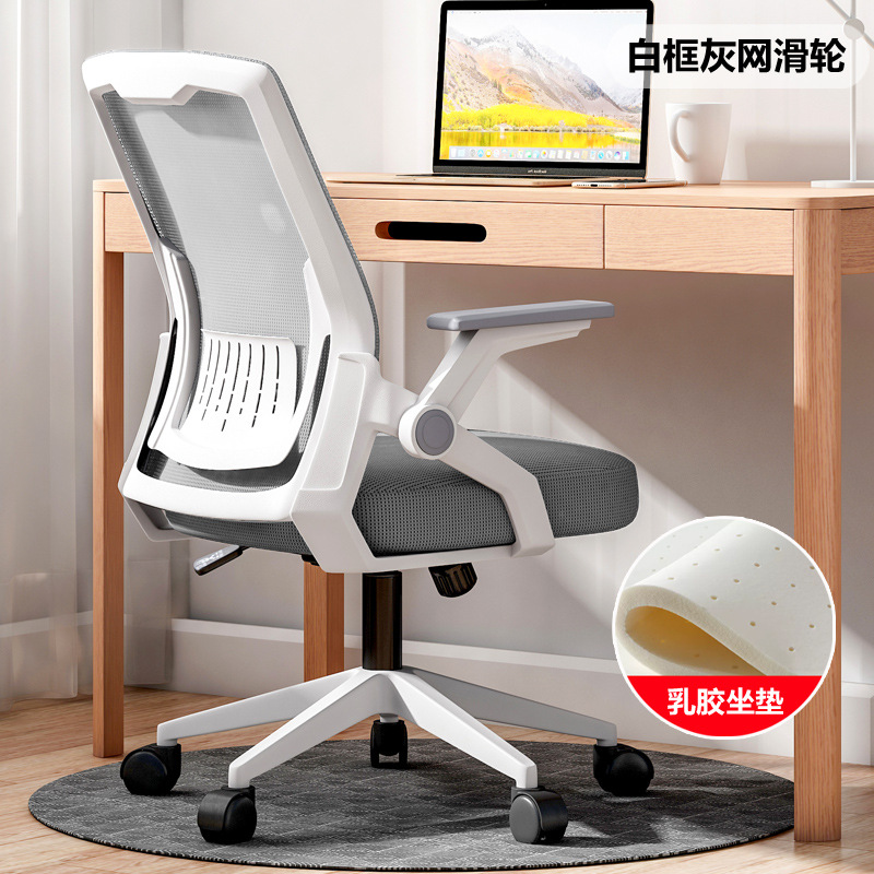 Silla de computadora silla de oficina de malla doméstica dormitorio de estudiantes silla giratoria respaldo de reunión de recepción silla de entrenamiento