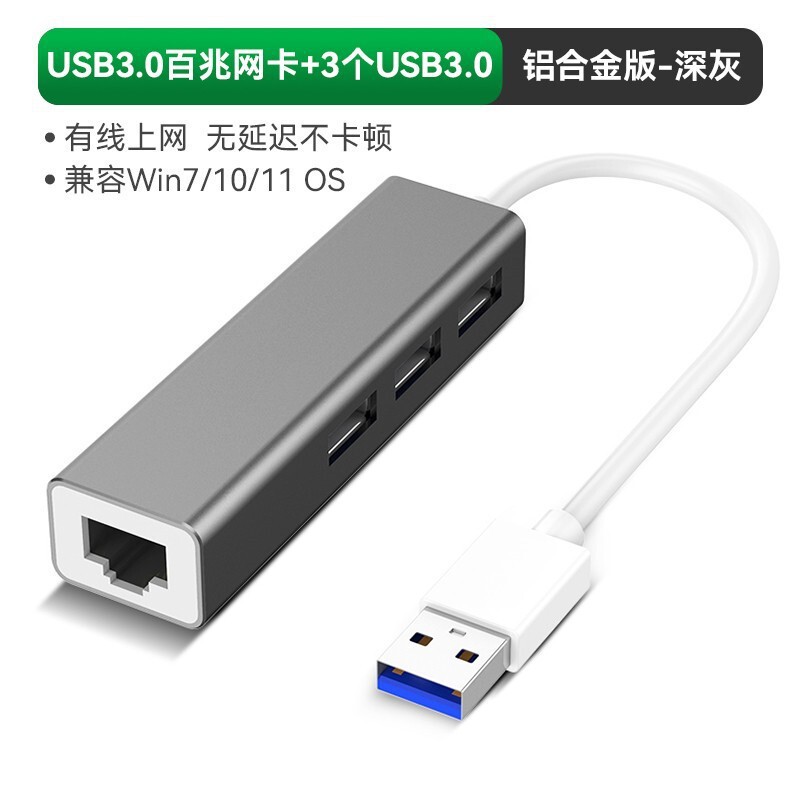 USB转网线接口网口转换器rj45千兆有线网卡typec转电脑网线转接器|undefined