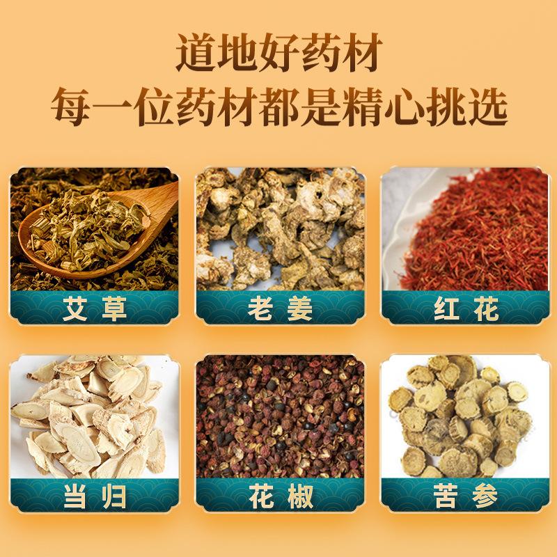 源メーカー直販艾草泡足包艾草足浴包足浴粉家庭用艾草泡足薬包|undefined