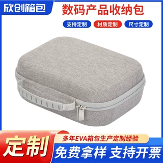 五金工具包多功能仪器收纳盒定制EVA硬壳防摔数码配件旅行收纳包