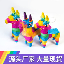 迷你皮纳塔彩虹骆驼皮纳塔pinata玩具生日礼物儿童派对装饰道具
