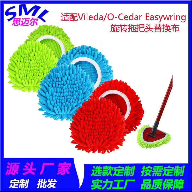 Совместим с насадкой для швабры o-Cedar RinseClean, вращающейся насадкой для влажной и сухой уборки, сменной насадкой для швабры.