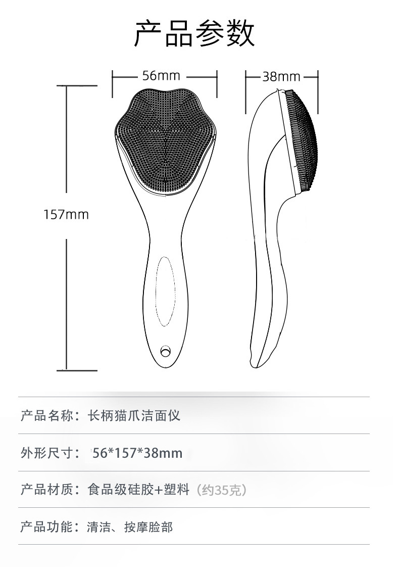 长柄猫爪刷_02