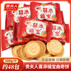 貴婦人喜添福宝クッキー喜糖出産赤ちゃん結婚婚約満月専用喜餅ばら売り