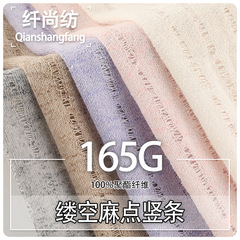 メーカー卸売り春夏透かし彫り縦条ニット布現物165g復古全ポリエステル弾女装ニット生地
