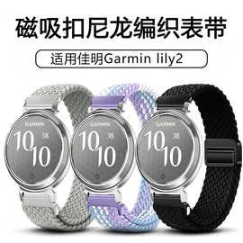 适用Garmin佳明Lily2磁吸扣尼龙编织表带Active时尚版14mm手表带