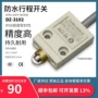 欧得防水限位高度开关
