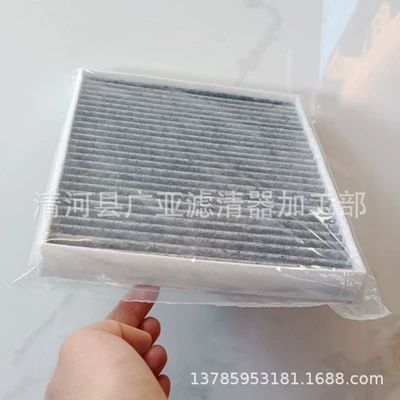 Applicable to Ford 11 Air conditioning filter