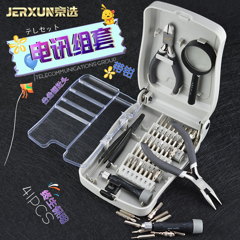Beijing Selection Screwdriver Set Combination Apple Mobile Phone Computer Repair Dismantling Tool Cross Small Batch Screwdriver Screwdriver