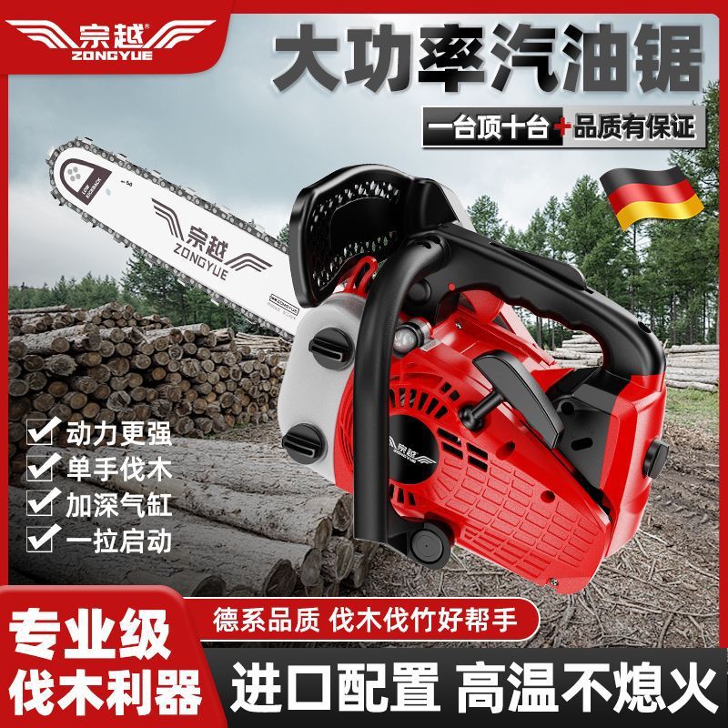 德国进口小油锯12寸14寸家用原装单手伐木锯小型轻便砍树机毛竹锯