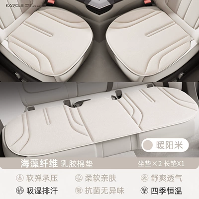 office seat cushion, foreign trade | Seat cushion, seat cover - warm-sunshine-rice-three-piece-set