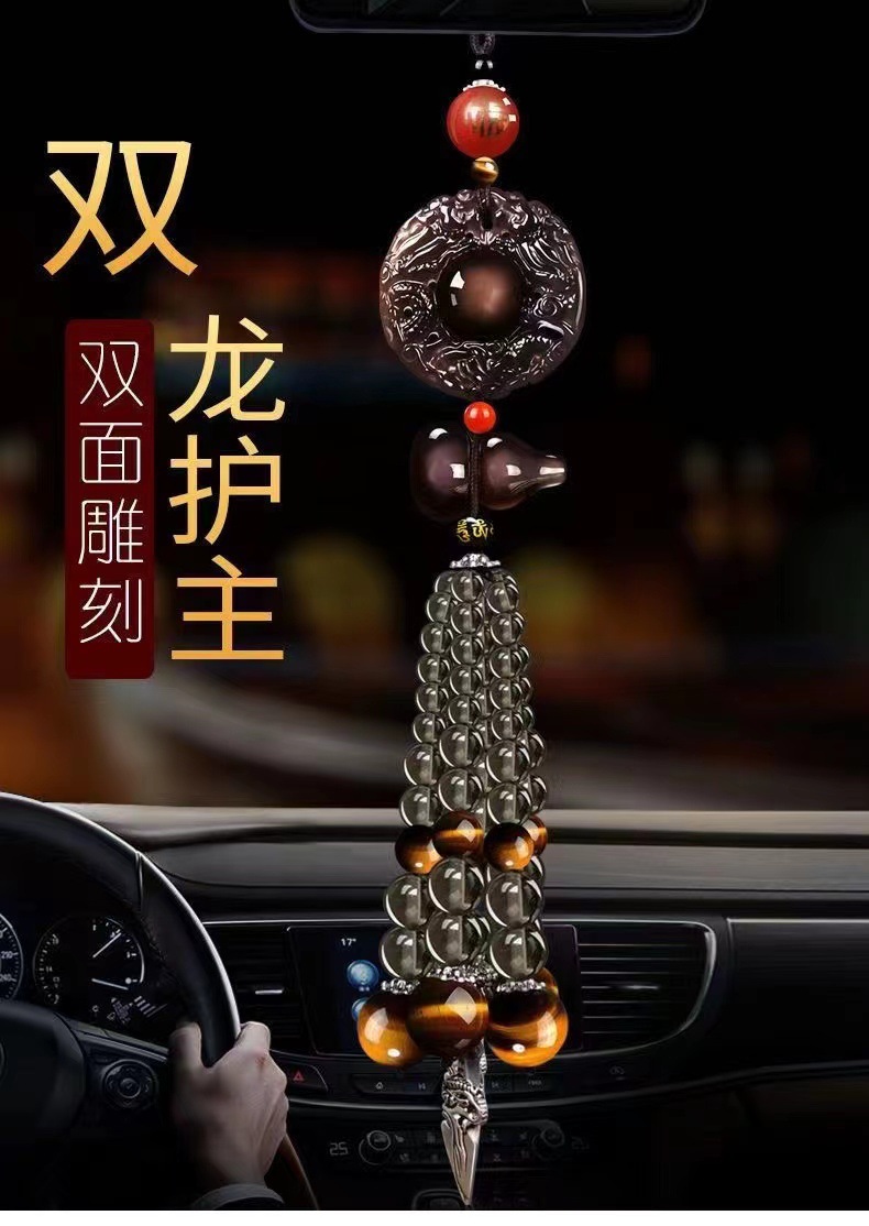 Car pendant ice obsidian Double Dragon main pendant high-end atmospheric gourd car safety pendant decoration