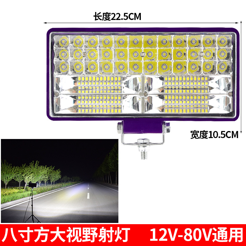 Truck LED Spotlight, Qìchē Ön faralar - 8-inch-square-large-view-purple-shell-12-80v-universal