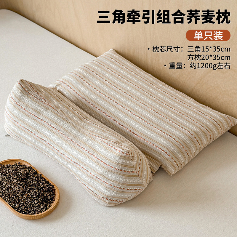 荞麦枕头三角护颈椎助睡眠牵引枕成人睡觉护颈枕单人家用|undefined