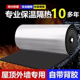 保温隔热材料;隔音材料;办公用胶带