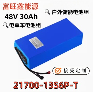 48V 20A 25A 30A ��Ԫ21700�늳ؽM �ƿ܇ 늆�܇,���⃦���Դ