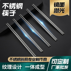 食品級ステンレス箸断熱中国式家庭用箸高温消毒滑り止め箸セットメーカー卸売り
