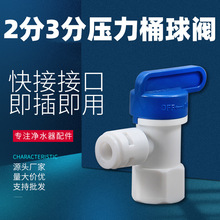 ���Ã�ˮ���⿨����Ͱ���y�_�P2��3��RO��ˮ�Cͨ�Ã�ˮͰ�ܽ����