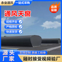 三角形通风天窗一字型天窗厂房屋顶通风设备厂家消防排烟采光风机
