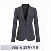 Women's dark gray suit