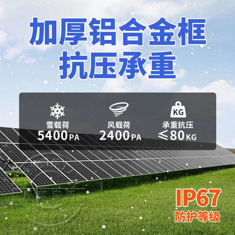 单晶太阳能板大功率450w550w670w家用光伏发电板户外离网发电组件
