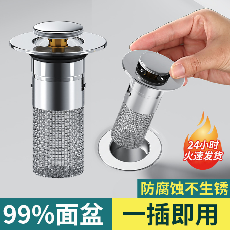 Source Factory Bouncing Core Drain Hair Filter Anti-Odor Removable Universal Push-Type Wash Basin Leakage Plug