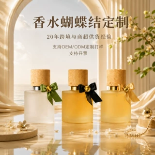 哇噢定制酒瓶香水瓶手工成品蝴蝶结礼品diy伴手礼辅料包装结丝带