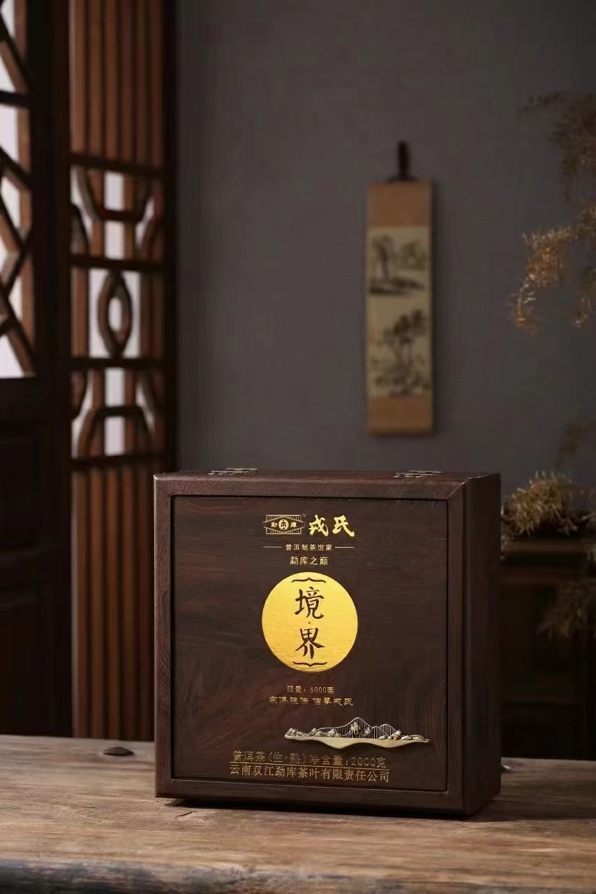 2010年勐库戎氏巅峰之作境界云南七子饼茶一生一熟1000克一饼