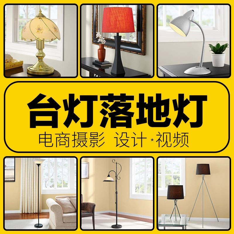 Настольная лампа, торшер, зеркальная лампа, фотография освещения, изображение белого фона Amazon, трансграничная электронная коммерция, фотография осветительных изделий Zhongshan
