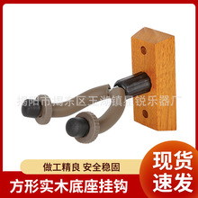 吉他挂钩guitar wall mount吉他壁挂支架电木吉他吊架实木底座