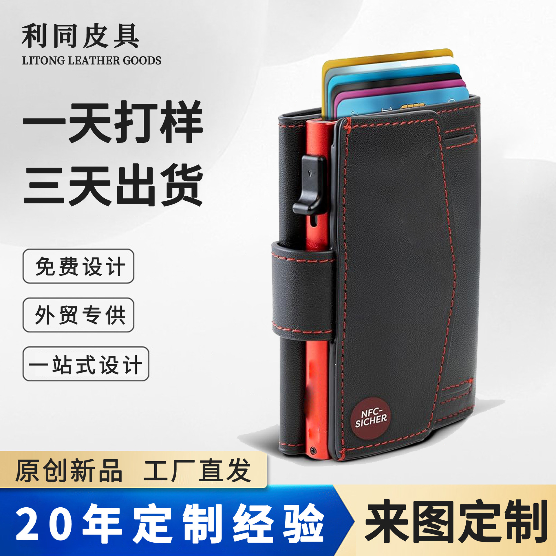 Amazon side-push RFID anti-robo bolsa de tarjeta de deslizamiento triple multi-tarjeta cartera de cuero de negocios cartera de cuero para hombres