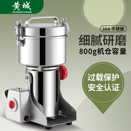 研磨机;粉碎机;粉碎设备配件