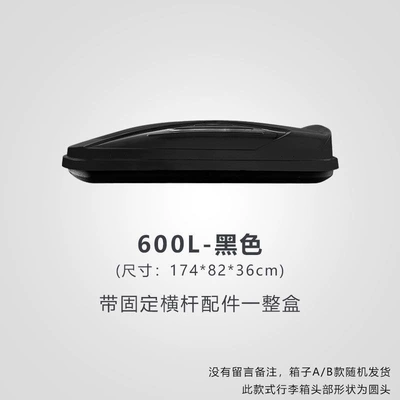 Roof box – roof luggage box, large-capacity - huiqi-black-600l-standard-model-single-box-limited-time-launch