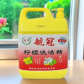 洗洁精;洗碗洗涤剂;漂白水