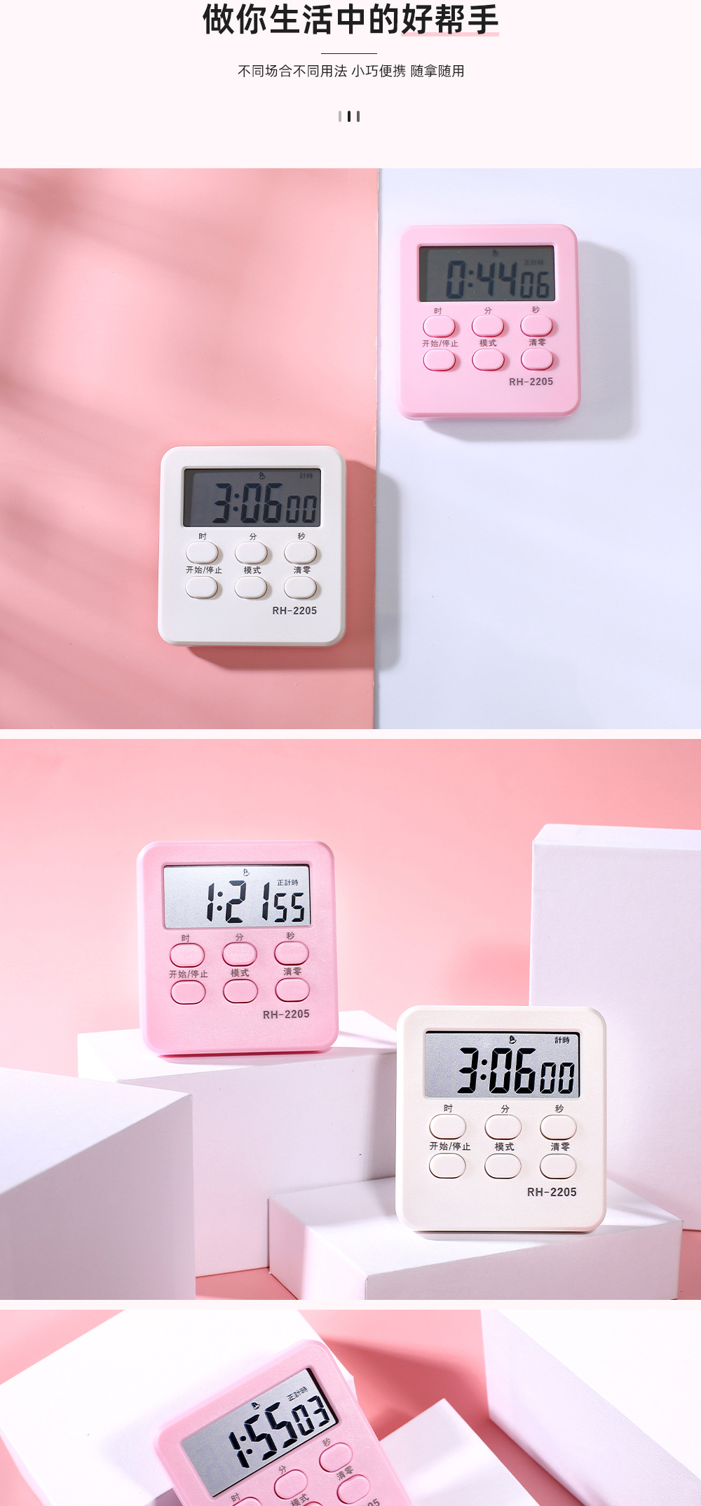 计时器 自律 提醒器 第一名