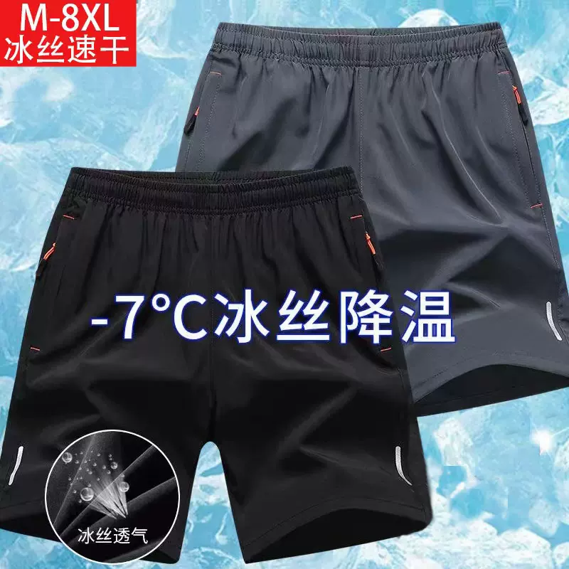 夏季冰丝速干五分裤男运动休闲宽松透气大码篮球短裤男沙滩裤睡裤