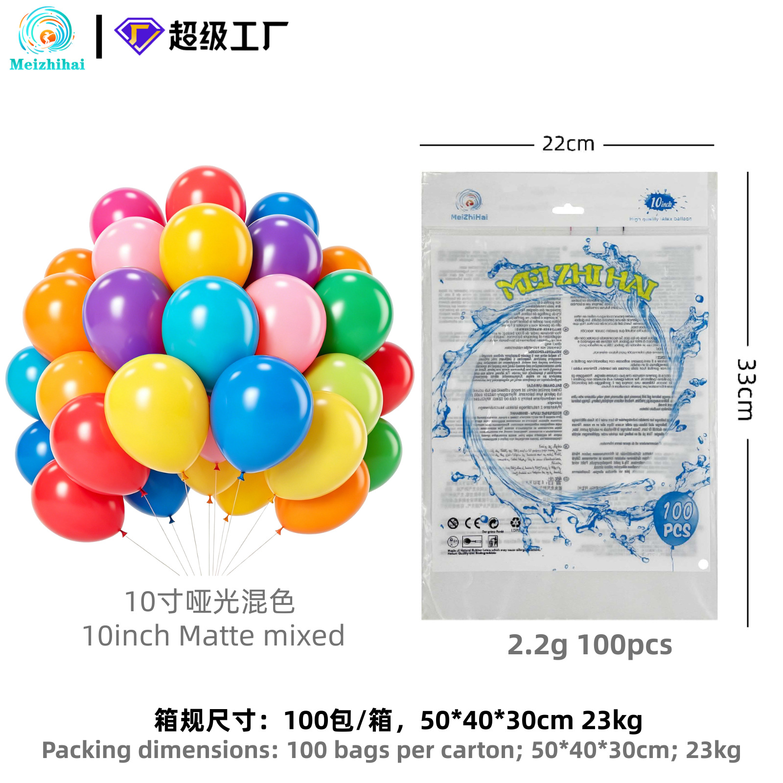 Globos de látex de 10 pulgadas, juego de globos personalizados, globos coloridos, decoraciones de cumpleaños para niños, globos al por mayor
