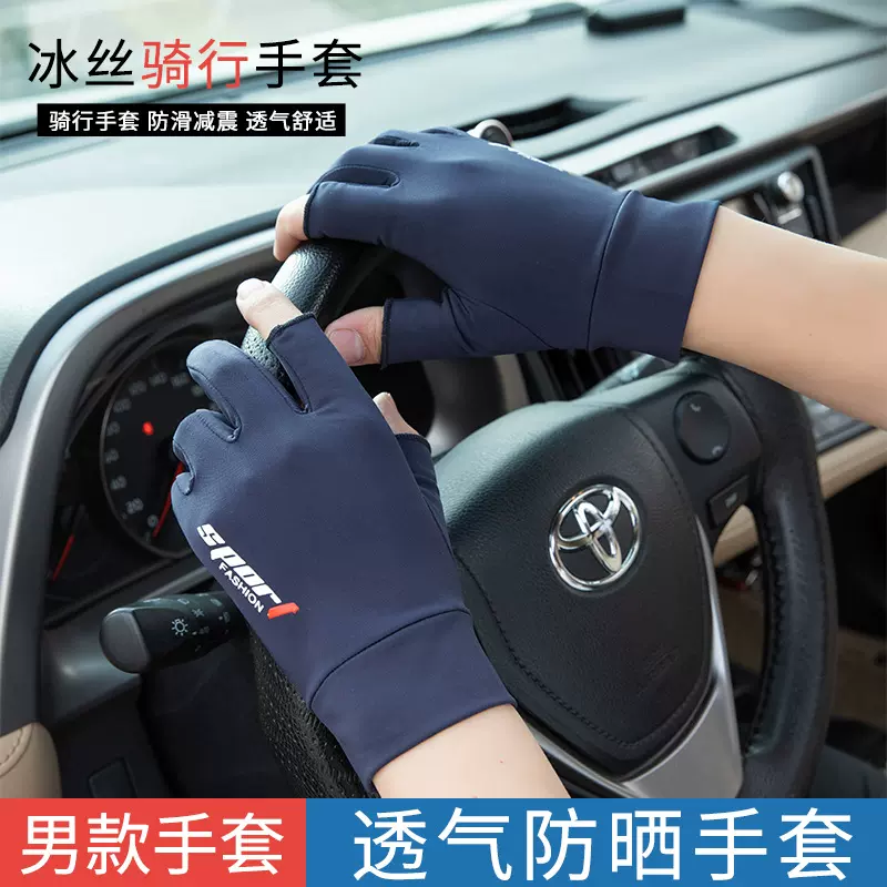 冰丝手套男女情侣夏季漏二指半指防晒手套户外骑行钓鱼开车手套