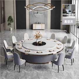 高端酒店电动餐桌大圆桌全岩板自动转盘10人20人餐厅火锅电磁炉