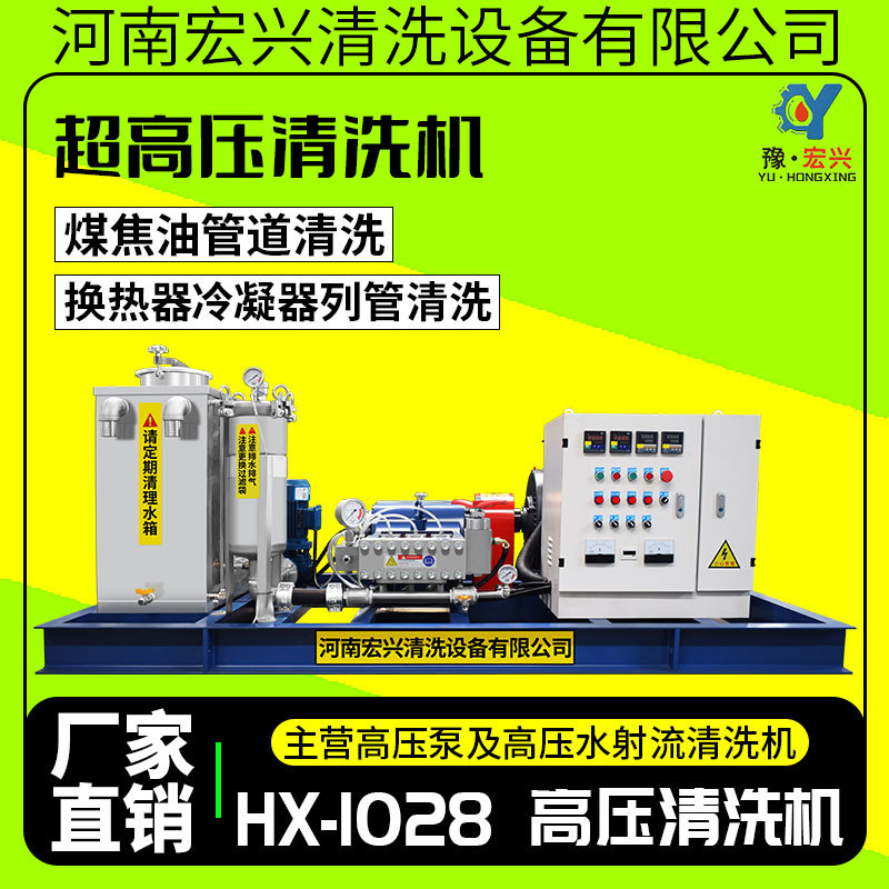 供应冷凝器管道清洗机 机场跑道标线清除机 环保无尘高压清洗机